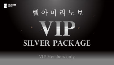 VIP SILVER PACKEGE / 170만원